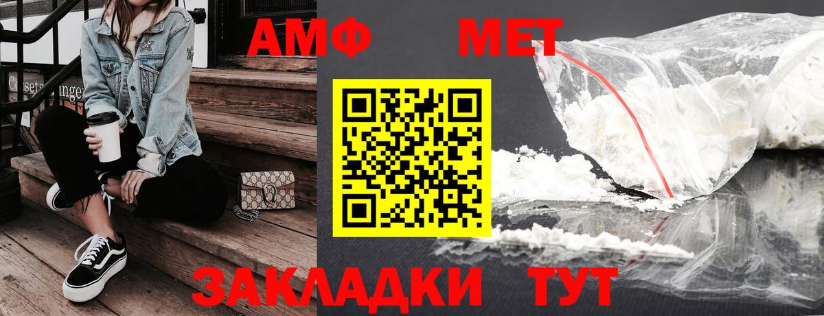 Амфетамин  Амфетамин  Майкоп  Вход с VPN  АМФЕТАМИН Premium 