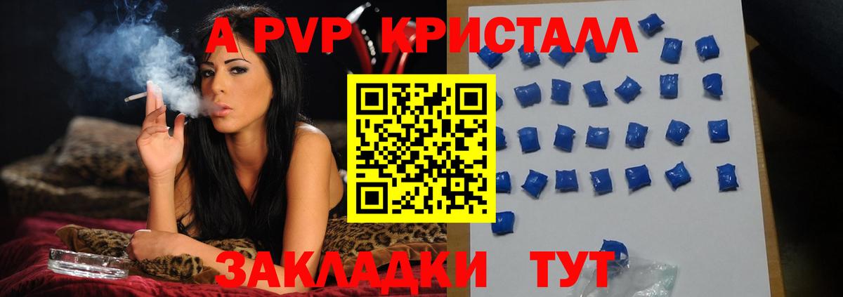 Майкоп  А ПВП СК КРИС  Вход с VPN  A-PVP Crystall 