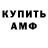 БУТИРАТ GHB Aramayis Davtyan