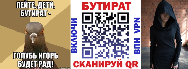 БУТИРАТ оксана  купить наркотик  Майкоп 