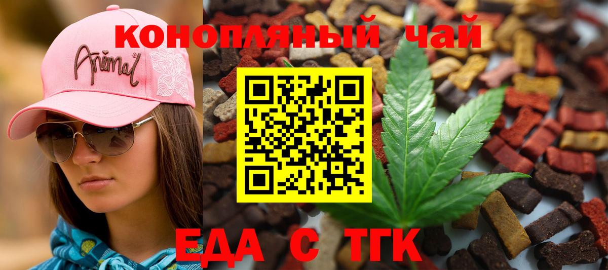 Cannafood марихуана  Вход с VPN  Майкоп 