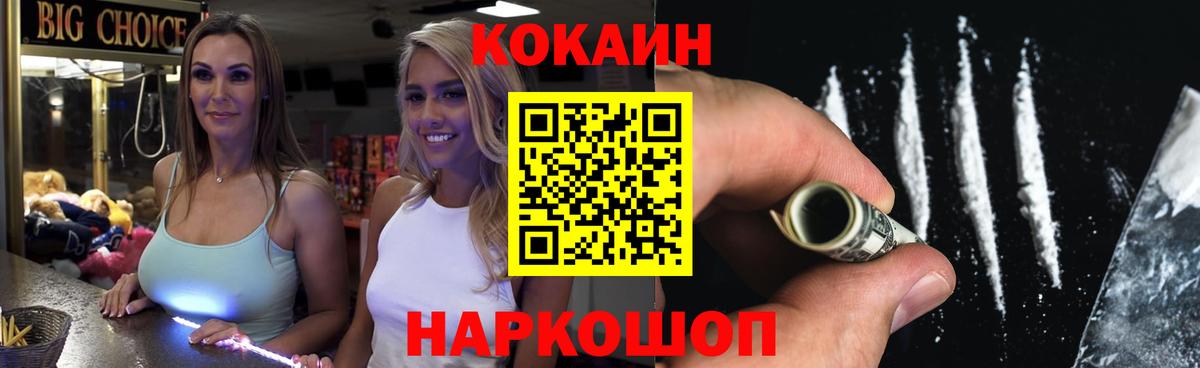 купить наркотики сайты  Cocaine 99%  Майкоп  Cocaine  Вход с VPN  КОКАИН FishScale 
