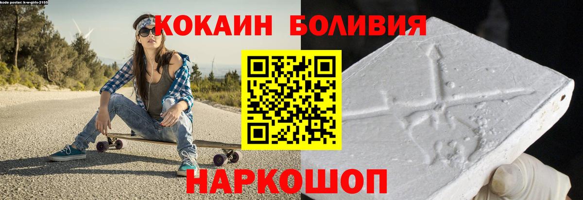 Cocaine Columbia Майкоп