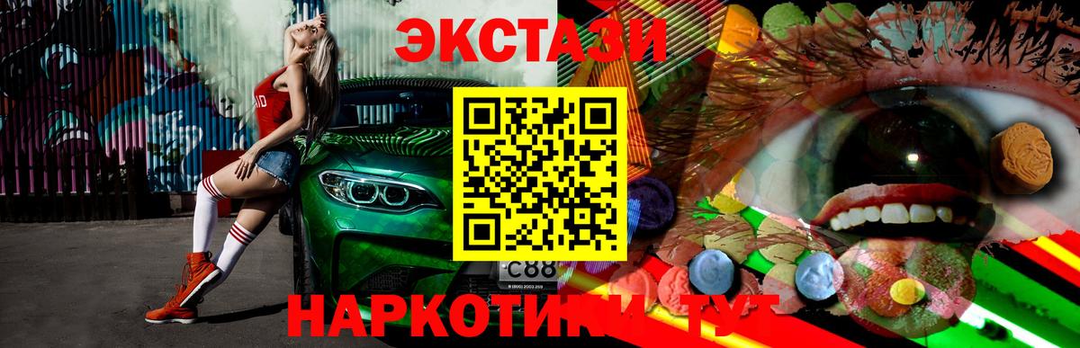 Экстази VHQ Майкоп