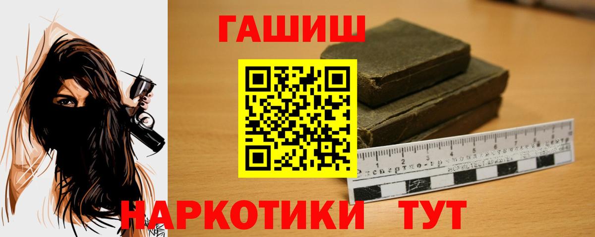 Майкоп  Гашиш hashish  Вход с VPN 
