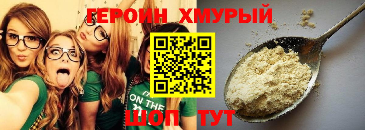 Героин гречка Майкоп