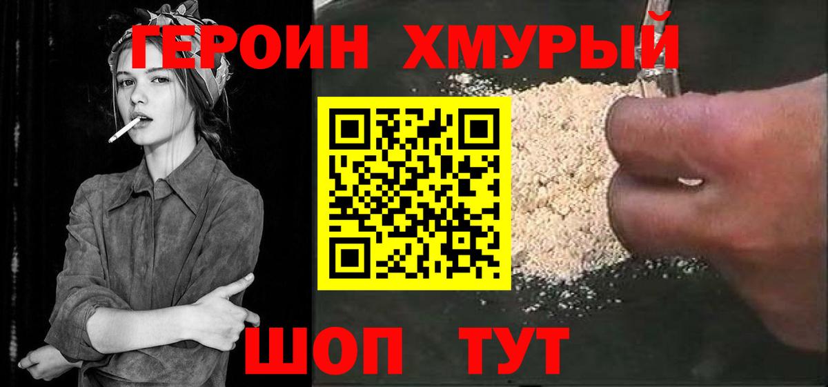ГЕРОИН герыч  ГЕРОИН  Майкоп  Вход с VPN 