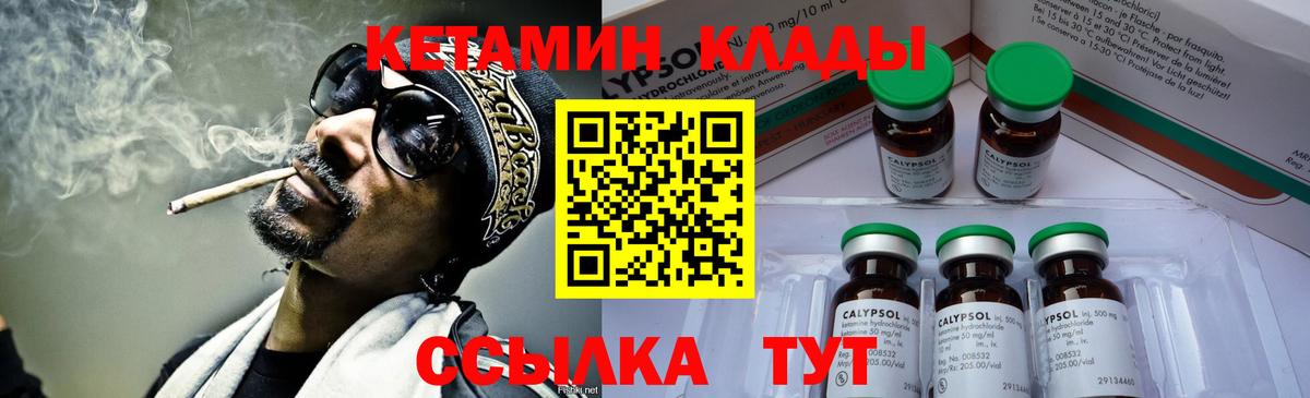 Майкоп  КЕТАМИН ketamine  Вход с VPN  Кетамин VHQ 