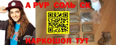 ALPHA PVP Краснознаменск