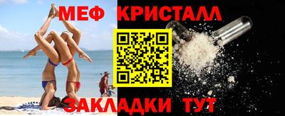 меф Краснодар