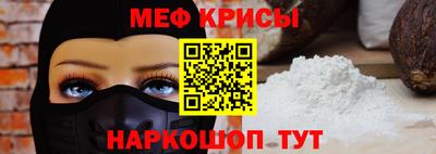 меф Краснодар