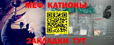 меф Краснодар
