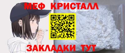меф Краснодар