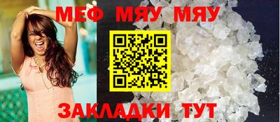 меф Краснодар