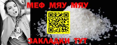 меф Краснодар