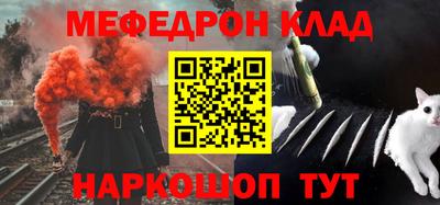 меф Краснодар