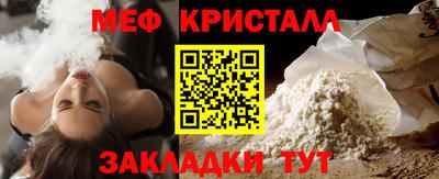 меф Краснодар