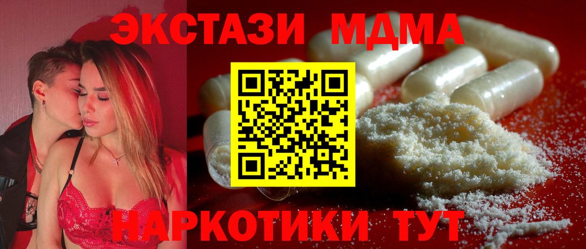 MDMA VHQ  Вход с VPN  Майкоп 