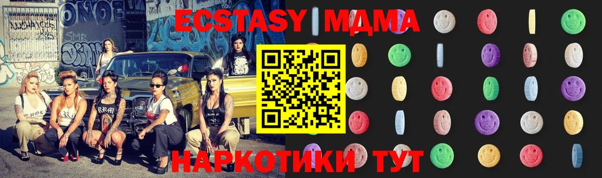 MDMA молли Майкоп