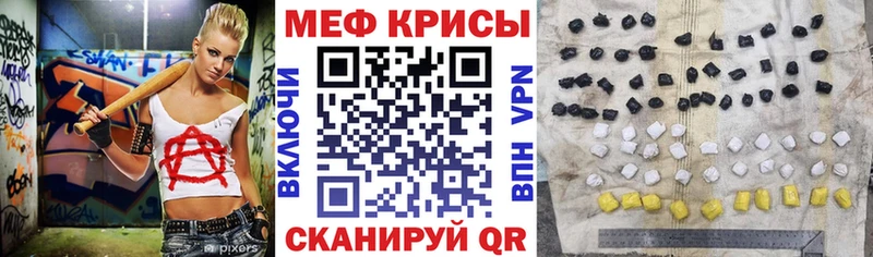 Мефедрон кристаллы  Майкоп 