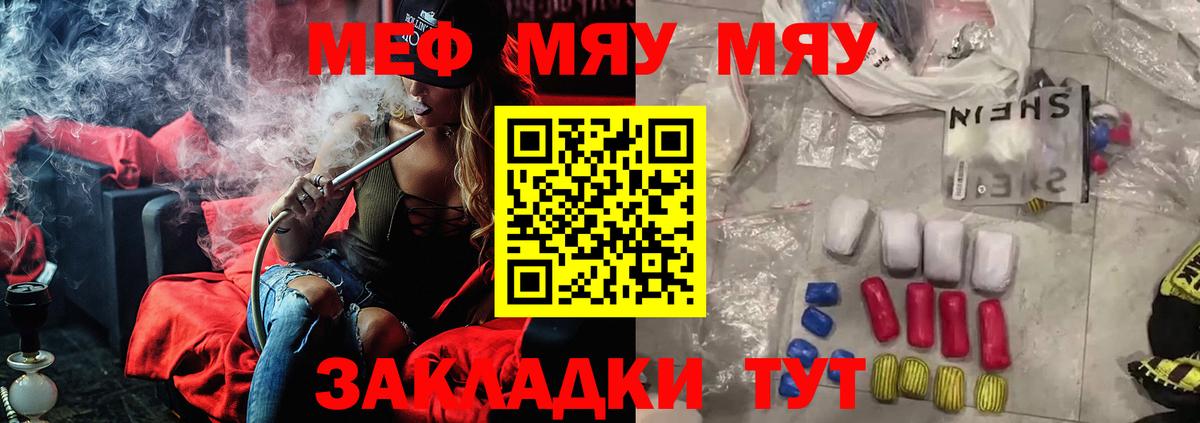 Майкоп  Мефедрон  Вход с VPN  OMG ССЫЛКА  МЕФ кристаллы  МЯУ-МЯУ кристаллы 