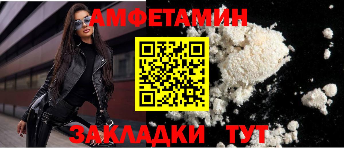 Майкоп  МЕТАМФЕТАМИН пудра  Вход с VPN  МЕТАМФЕТАМИН пудра 