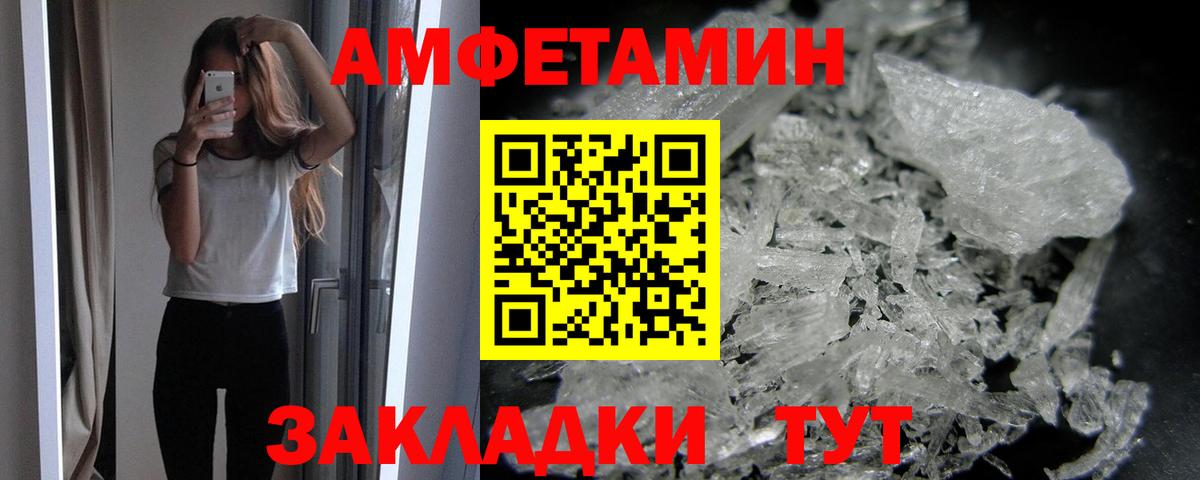 МЕТАМФЕТАМИН Methamphetamine Майкоп