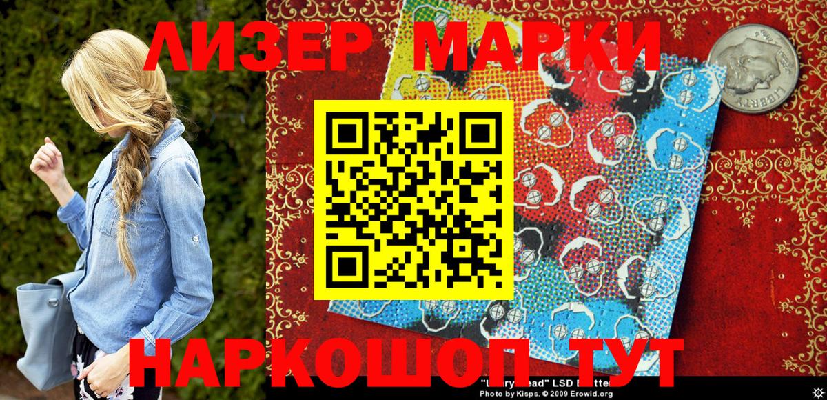 Марки 25I-NBOMe 1500мкг  Вход с VPN  Майкоп 