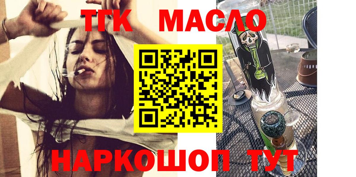Дистиллят ТГК гашишное масло Майкоп